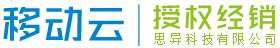 移动云经销商